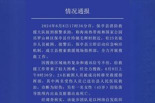 追梦：如果你不能控制自己的情绪 你就不会赢得四个总冠军